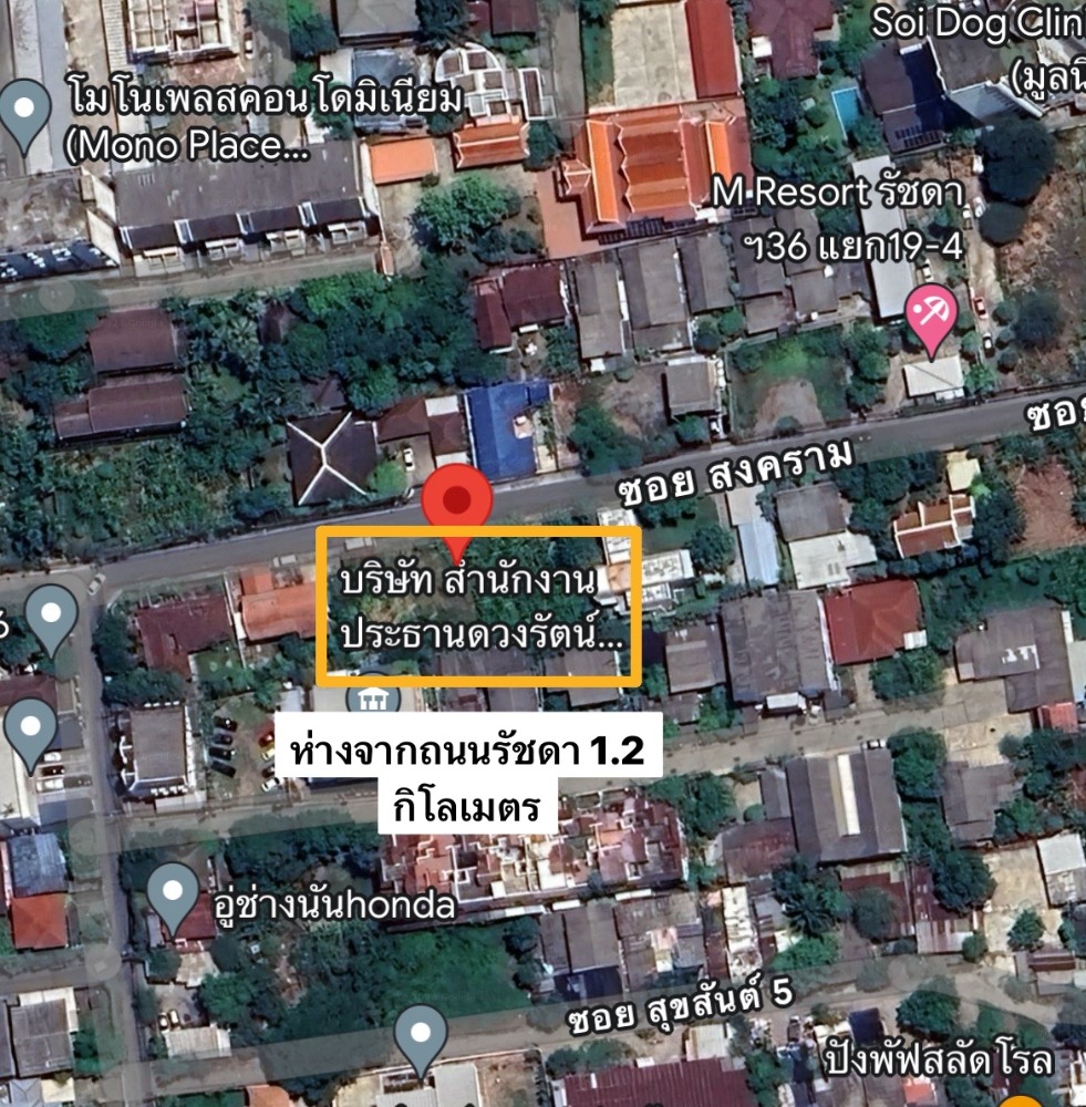 ที่ดิน รัชดา 32 / (ขาย), Land Ratchada 32 / (SALE) MEAW246