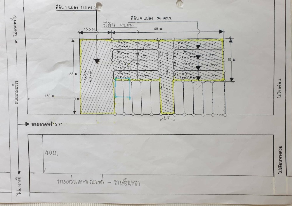 ที่ดิน ลาดพร้าว 71 / 372 ตารางวา (ขาย), Land Ladprao 71 / 1,488 Square Metre (FOR SALE) RUK713