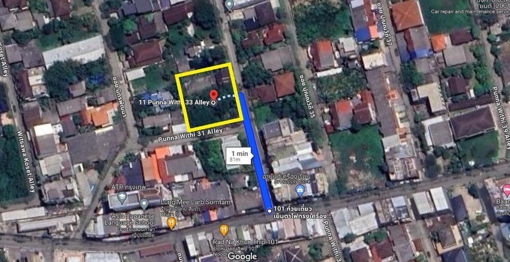 ที่ดินและสิ่งปลูกสร้าง ปุณณวิถี 33 / 323 ตารางวา (ขาย), Land with Building Punnawithi 33 / 1,292 Square Metre (FOR SALE) PUY259