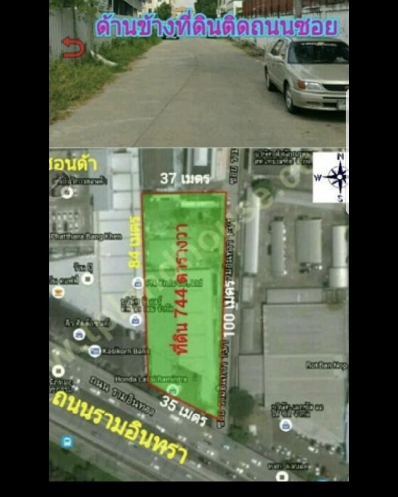 ที่ดิน ติดถนน รามอินทรา กม.2 / 744 ตารางวา (ขาย), Land Ramintra Km.2 / 2,976 Square Metre (FOR SALE) TAN581