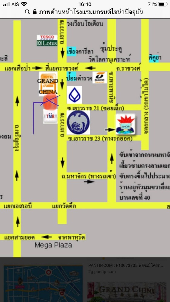 ตึกแถว เยาวราช / 4 ชั้นครึ่ง (ขายพร้อมผู้เช่า), Commercial Building Yaowarat / 4.5 Storey (SALE WITH TENANT) PALM289