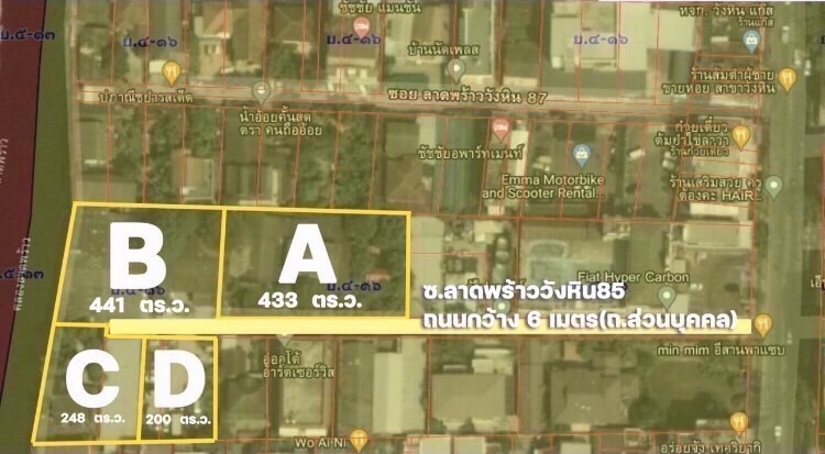 ที่ดิน ลาดพร้าววังหิน 85 / (ขาย), Land Ladprao Wang Hin 85 / (SALE) MEAW439