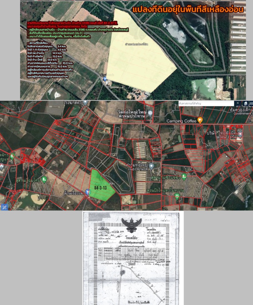 ที่ดิน วัดท่อใหญ่ / 84 ไร่ 2 งาน 97 ตารางวา (ขาย), Land Wat Tho Yai / 33.51 Acre (FOR SALE) NEWC055