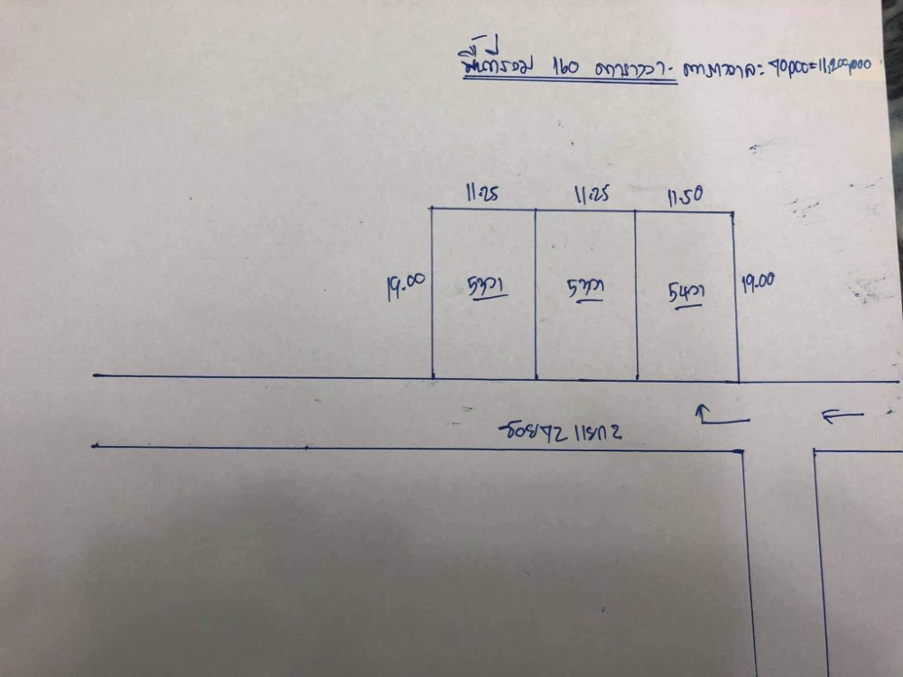 ที่ดิน ซอยลาดปลาเค้า 72 แยก 2 / 160 ตารางวา (ขาย), Land Soi Ladplakao 72 Yaek 2 / 640 Square Metre (FOR SALE) KARN001