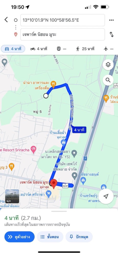 ที่ดิน ใกล้เจปาร์ค / 3 งาน 23.2 ตารางวา (ขาย), Land near J-Park / 3 Ngan 23.2 Square Wa (FOR SALE) NEWC074