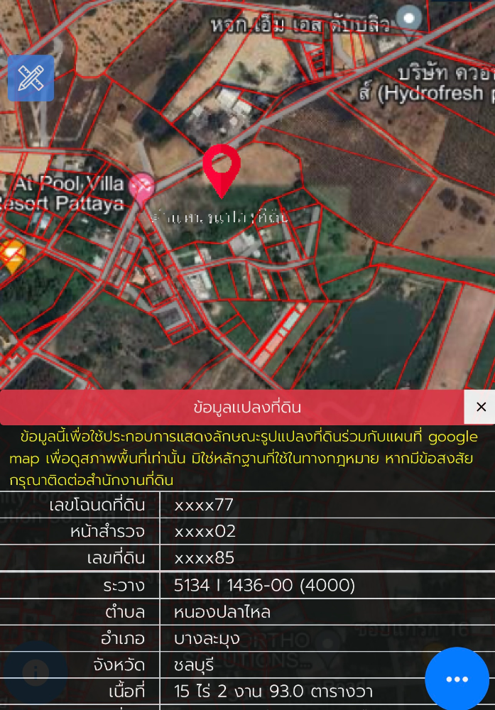 ที่ดิน บางละมุง ซอยบ้านแกรก 4 / 15 ไร่ 2 งาน 93 ตารางวา (ขาย), Land Banglamung Soi Ban Kraek 4 / 15 Rai 2 Ngan 93 Square Metre (FOR SALE) NEWC051