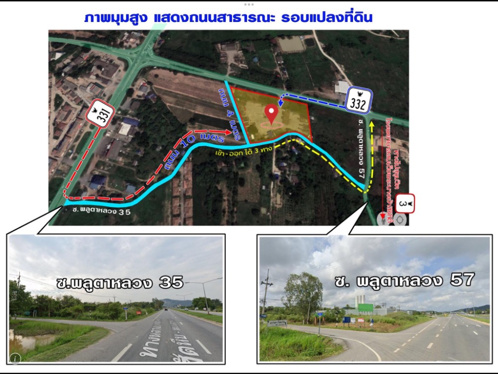 ที่ดินติดถนนสาย 332 ใกล้สนามบินอู่ตะเภา / (ขาย), Land Road 332 near U-Tapao Airport / (SALE) NEWC106