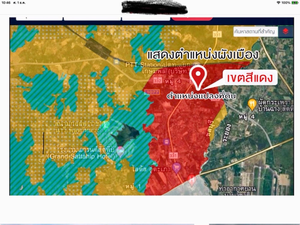 ที่ดินติดถนนสาย 332 ใกล้สนามบินอู่ตะเภา / (ขาย), Land Road 332 near U-Tapao Airport / (SALE) NEWC106