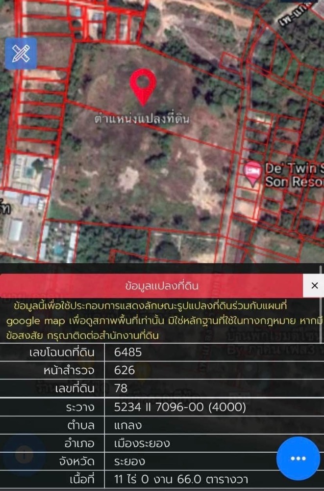 ที่ดินบ้านเพ ใกล้ทะเล 100 เมตร / (ขาย), Ban Phe land near the sea 100 meters / (SALE) NEWC172