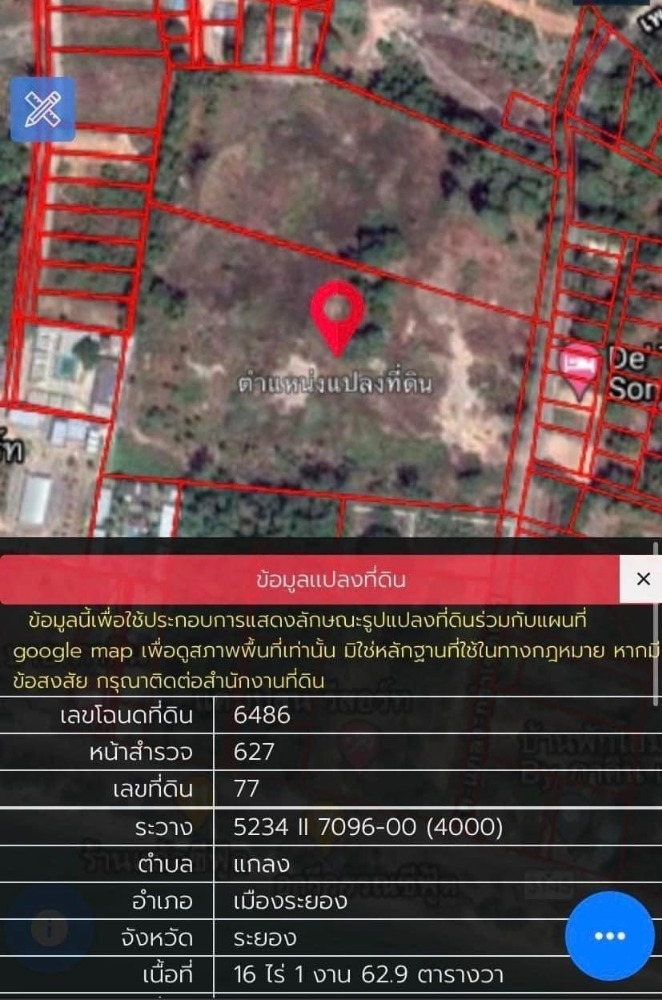 ที่ดินบ้านเพ ใกล้ทะเล 100 เมตร / (ขาย), Ban Phe land near the sea 100 meters / (SALE) NEWC172