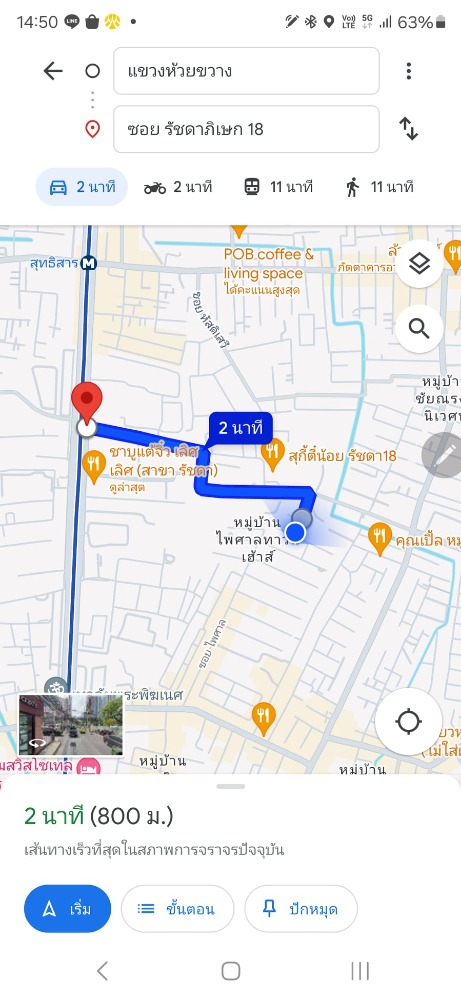 ติดกรมที่ดินห้วยขวาง ✨ ที่ดิน รัชดา 18 / 44 ตารางวา (ขาย), Land Ratchada 18 / 176 Square Metre (FOR SALE) NUB677