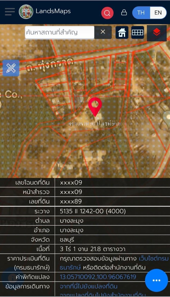 ที่ดิน ใกล้ท่าเรือแหลมฉบัง / (ขาย), Land near Laem Chabang Port / (SALE) NEWC231