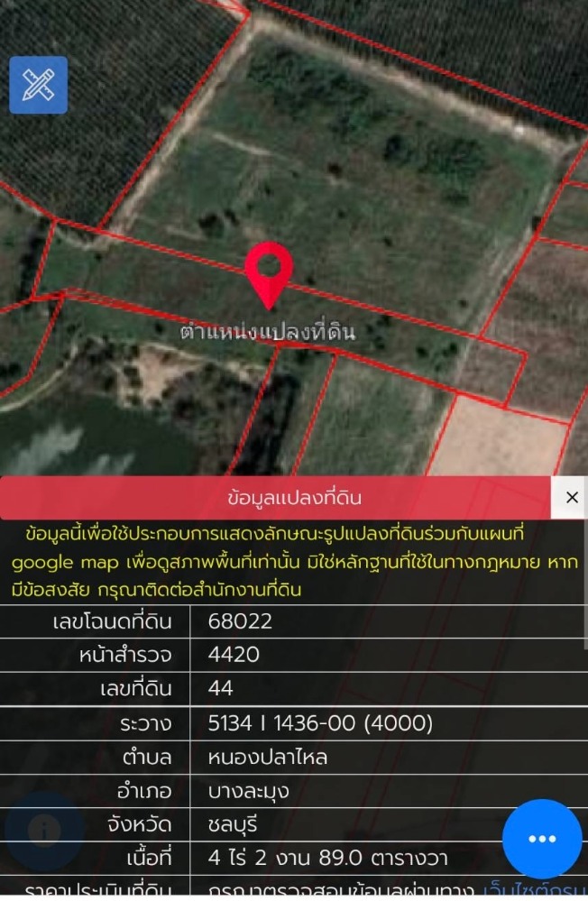 ที่ดิน หนองปลาไหล / (ขาย), Land Nong Pla Lai / (SALE) NEWC244