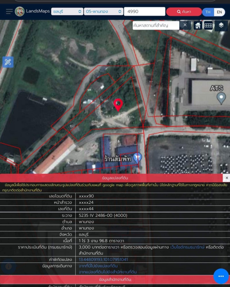 ที่ดิน อมตะนิคม / (ขาย), Land Amata Nikhom / (SALE) AA007