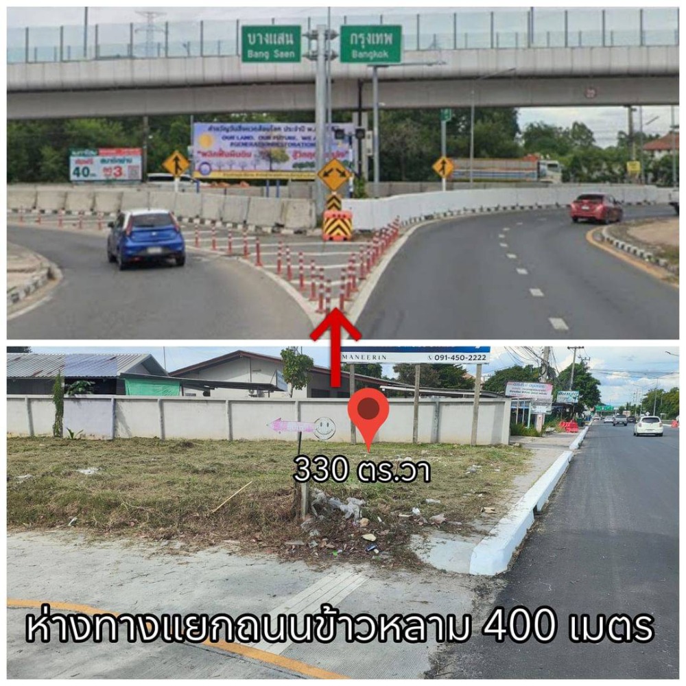 ที่ดิน ติดถนนเลี่ยงหนองมน / (ขาย), Land Nongmon Bypass Road / (SALE) AA022