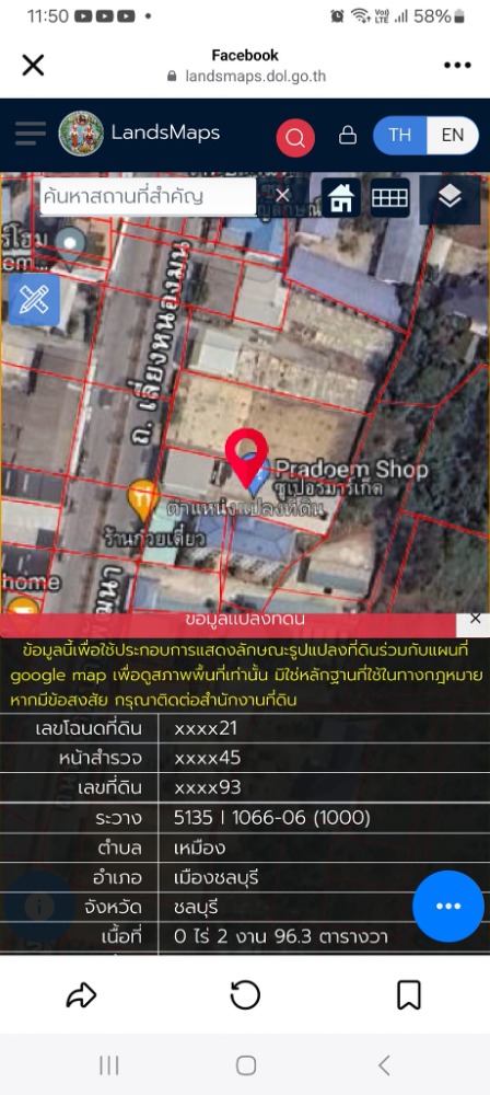 ที่ดิน พร้อมตึกแถว เลี่ยงเมืองหนองมน / (ขายพร้อมผู้เช่า), Land with Buildings Nong Mon Bypass / (SALE WITH TENANT) AA016