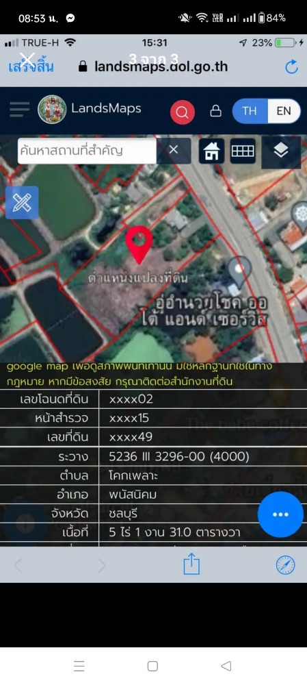 ที่ดิน โคกเพลาะ พนัสนิคม / (ขาย), Land Khok Phlo Phanat Nikhom / (SALE) AA042