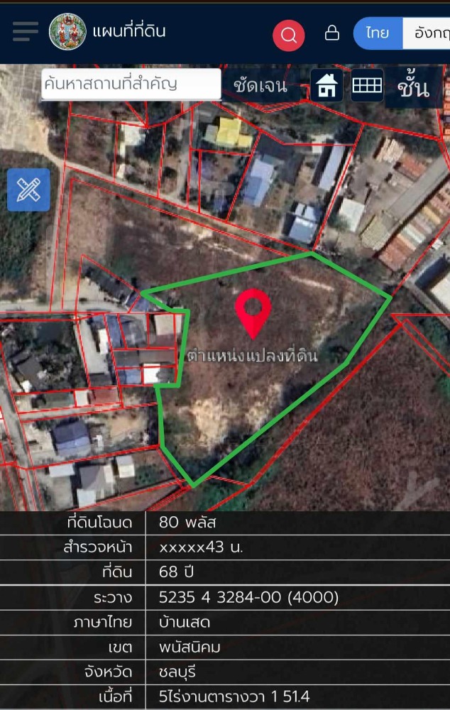 ที่ดิน บ้านเซิด พนัสนิคม / (ขาย), Land Ban Soet Phanat Nikhom / (SALE) AA055