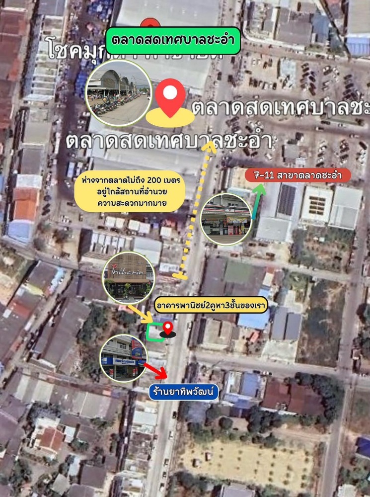 อาคารพาณิชย์ ตลาดสดเทศบาลชะอำ / 3 ชั้น (ขาย), Commercial Building Cha-am Fresh Food Market / 3 Storey (FOR SALE) COF584