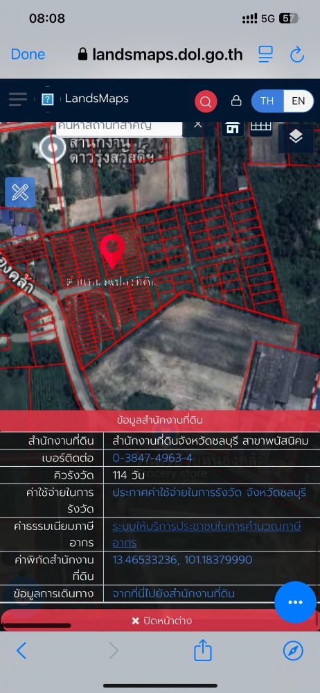 ที่ดิน ท่าบุญมี เกาะจันทร์ / (ขาย), Land Tha Bun Mi Ko Chan / (SALE) AA099