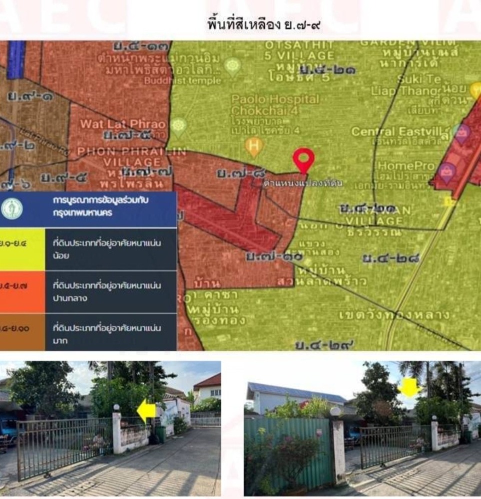 ราคาดีสุดๆ 🔥 ที่ดิน สังคมสงเคราะห์ 24 / 129 ตารางวา (ขาย), Land Sangkhom Songkhro 24 / 516 Square Metre (FOR SALE) RUK210