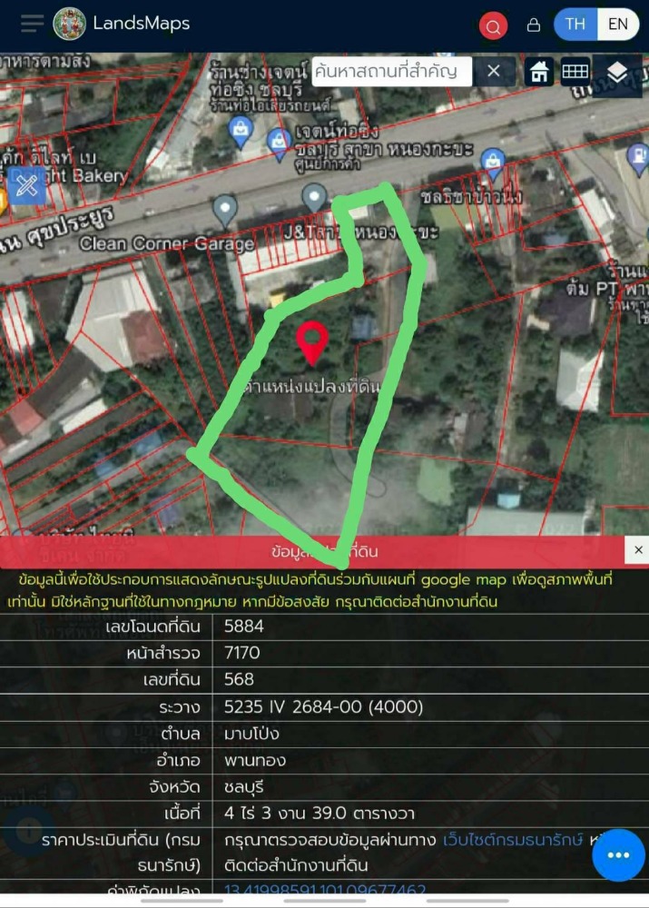 ติดถนนใหญ่ อยู่ใกล้นิคมอมตะ 🔥 ที่ดิน มาบโป่ง พานทอง / (ขาย), Land Map Pong Phan Thong / (SALE) AA020