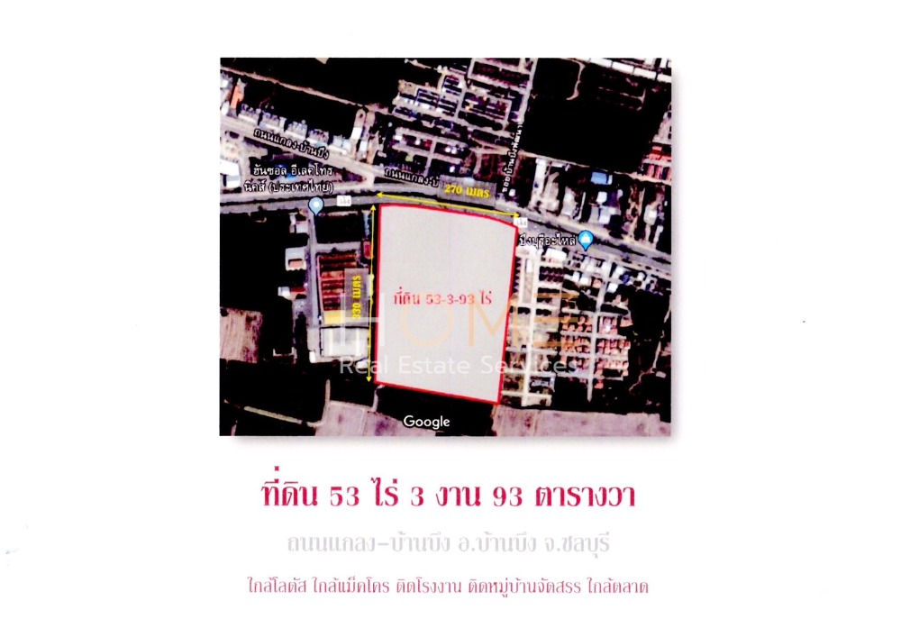 ลงทุนวันนี้ คุ้มแน่นอน 🔥 ที่ดิน บ้านบึง / (ขาย), Land Ban Bueng / (SALE) AA052