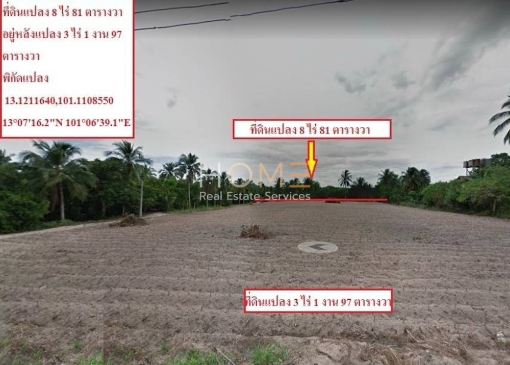 ที่ดิน เขาคันทรง ศรีราชา / (ขาย), Land Khao Khansong Si Racha / (SALE) NEWC423