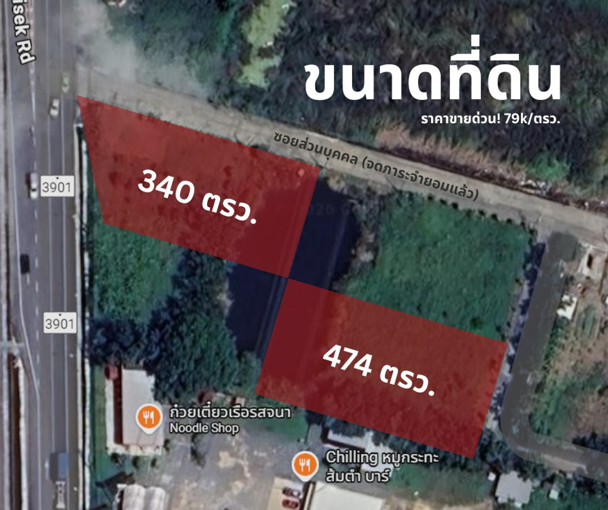ที่ดิน กรุงเทพกรีฑาตัดใหม่ / (ขาย), Land Krungthep Kreetha Tad Mai  / (FOR SALE) BZD136
