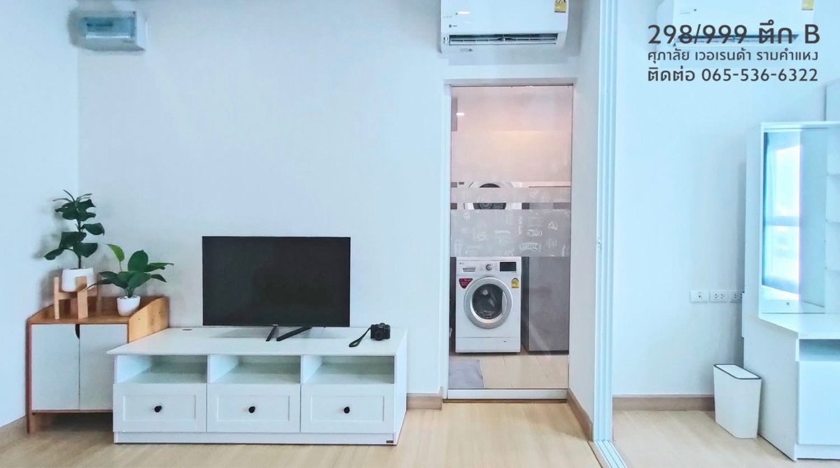 Supalai Veranda Ramkhamheang / 1 Bedroom (FOR SALE),  ศุภาลัย เวอเรนด้า รามคำแหง / 1 ห้องนอน (ขาย) POP014