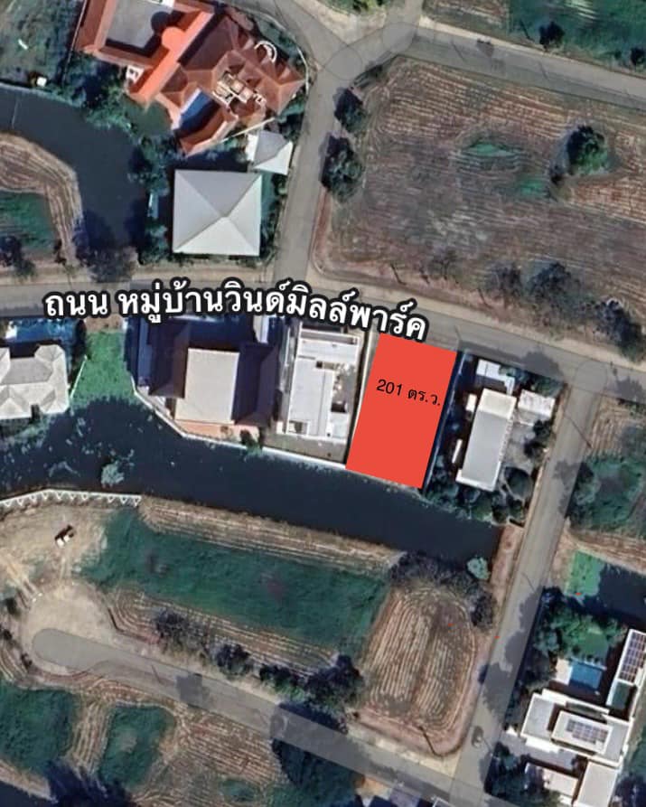 ที่ดิน วินด์มิลล์ พาร์ค (ขาย) , Land Windmill Park (FOR SALE) POON250