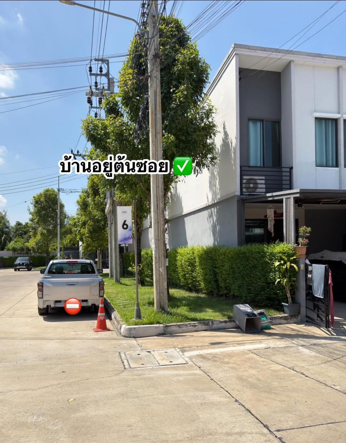 ทาวน์โฮม พลีโน่ ราชพฤกษ์ - รัตนาธิเบศร์ / 3 ห้องนอน (ขาย), Townhome Pleno Ratchapruek - Rattanathibet / 3 Bedrooms (FOR SALE) EARK003