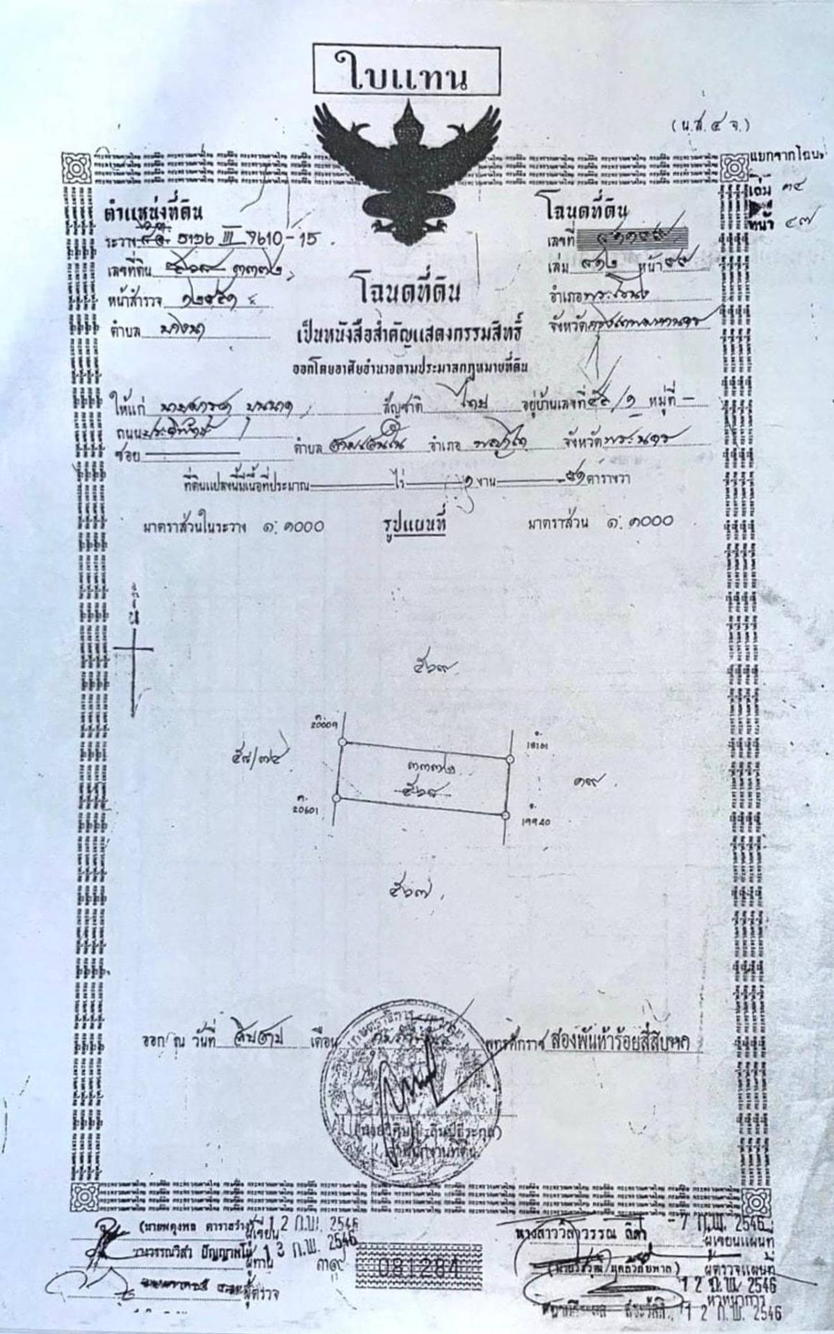 ที่ดิน ที่ดิน ซอยลาซาล 75 / 382 ตารางวา (ขาย), Land ที่ดิน ซอยลาซาล 75 / 382 Square Wa (FOR SALE) GNG187