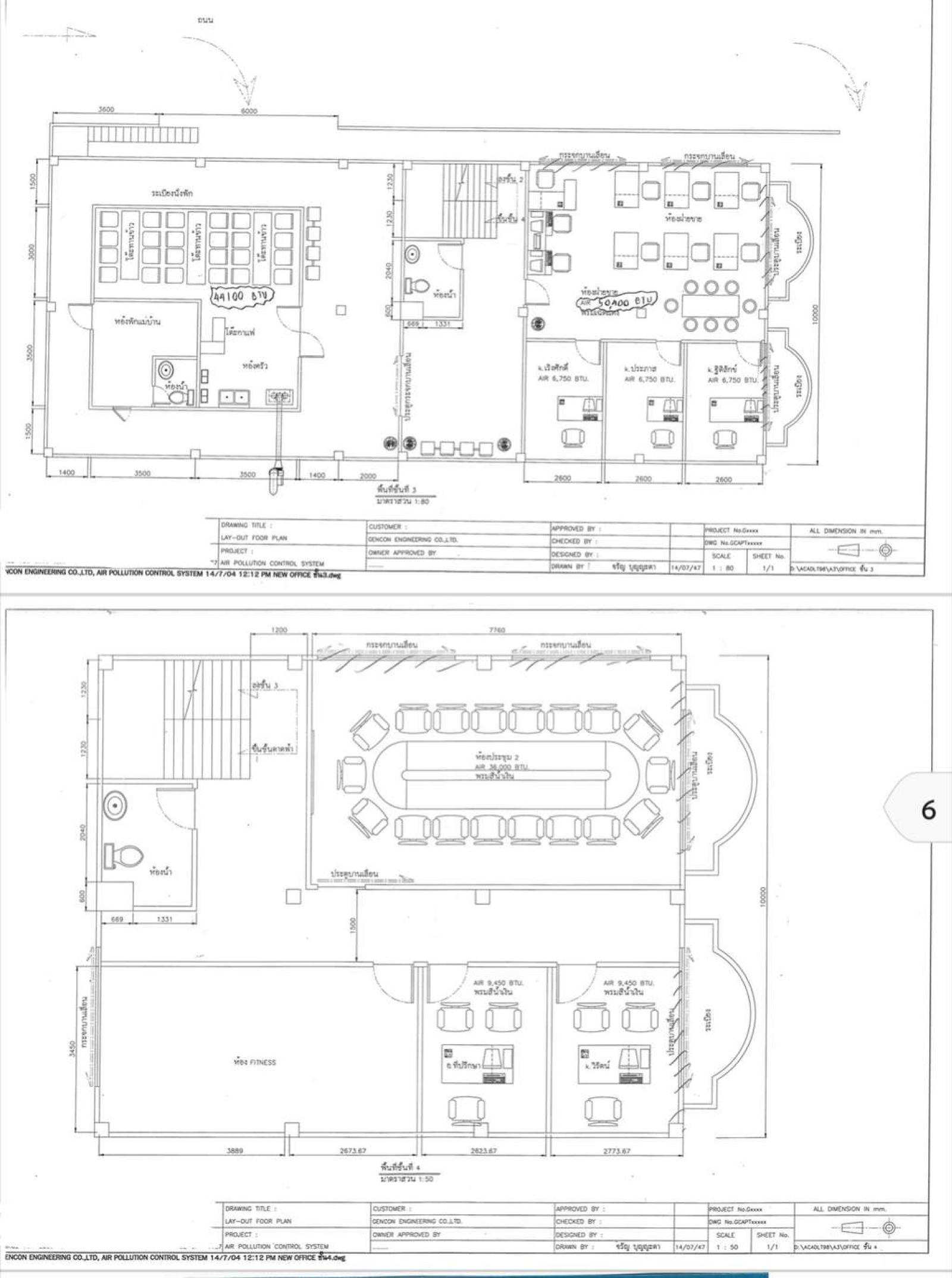 ออฟฟิศ บางนา กม.5 / 4 ชั้น (ขาย), Office Bangna Km. 5 / 4 Storey (FOR SALE) VIEW001