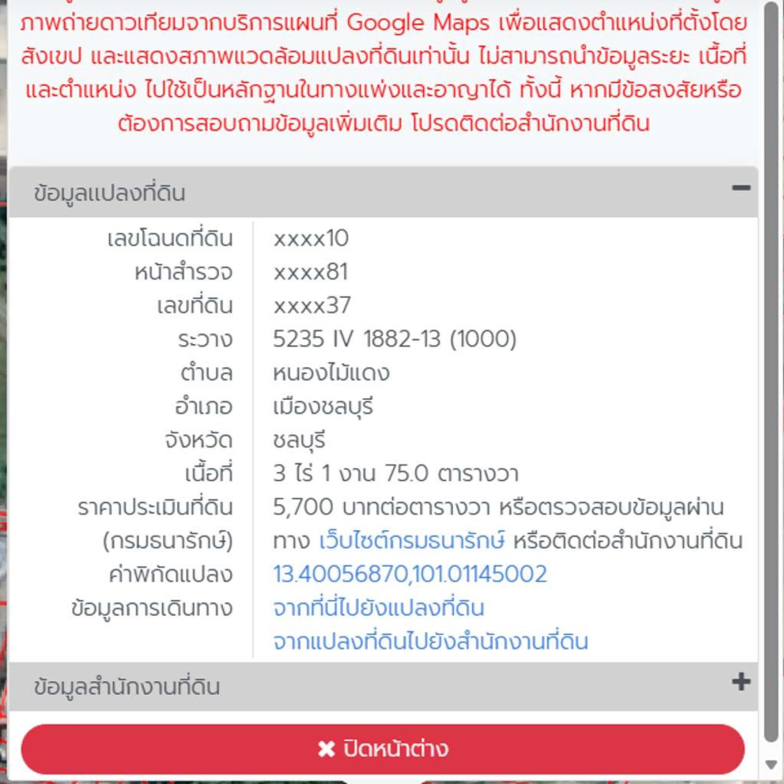 ที่ดิน ต.หนองไม้แดง จ.ชลบุรี / 3 ไร่ 1 งาน 75 ตร.วา (ขาย), Land in Nong Mai Daeng Subdistrict, Chonburi Province. / 75 Square Wa (FOR SALE) NANN013