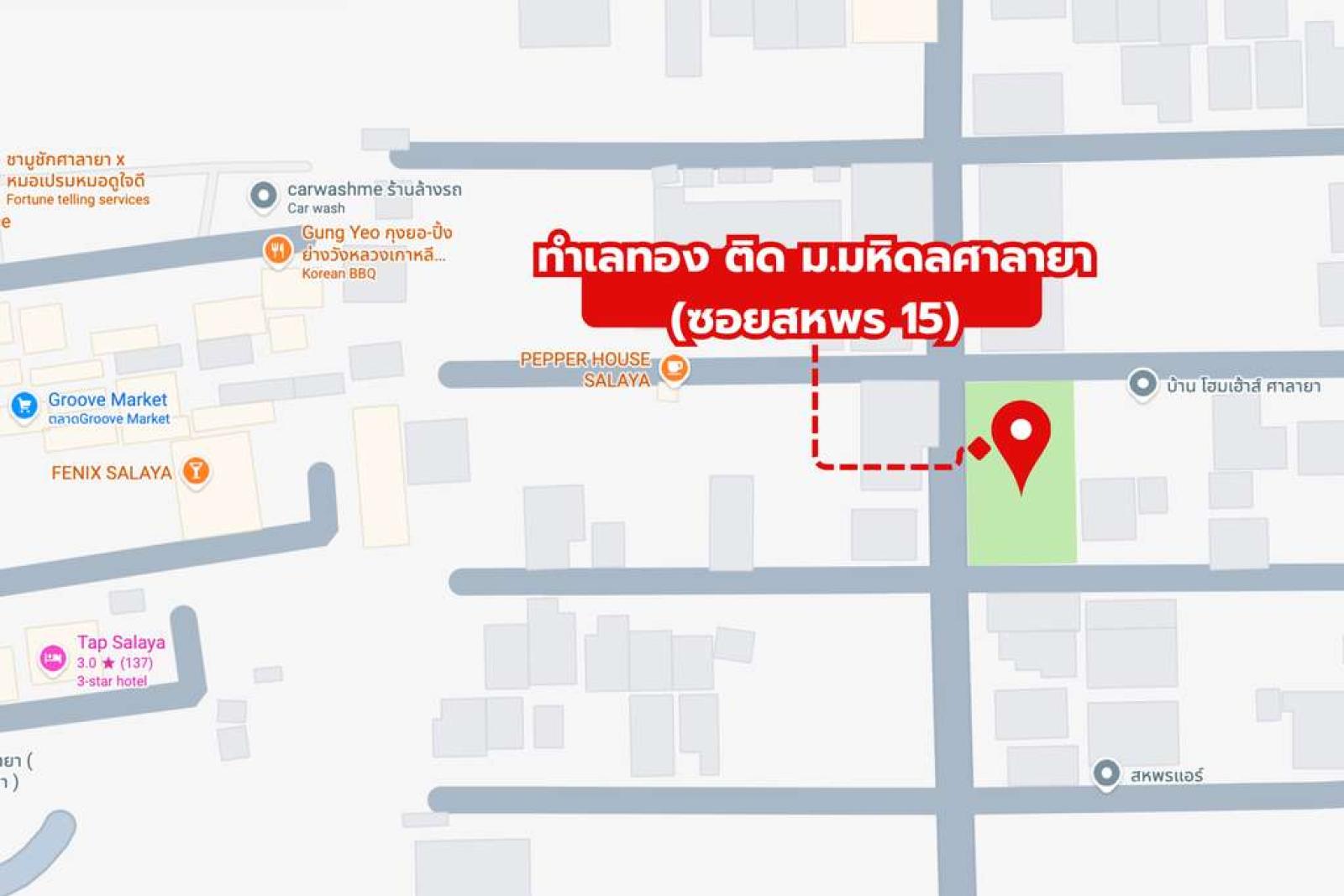 ที่ดินซอยสหพร 15 (มหิดลศาลายา) / 201 ตร.วา (ขาย), Land plot in Soi Sahaporn 15 (Mahidol University, Salaya) / 201 Square Wa (FOR SALE) BNS250