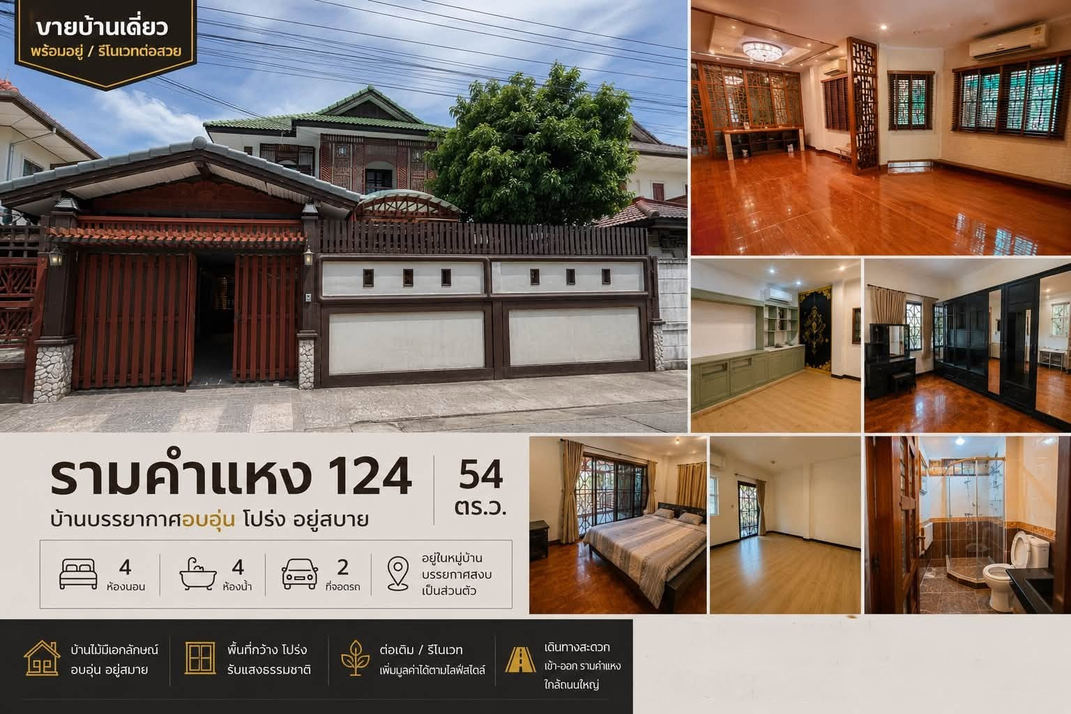 เกศรี 2 ซอยรามคำแหง 124 กรุงเทพฯ / 4 ห้องนอน (ขาย), Baan Kesri 2, Soi Ramkhamhaeng 124 / 4 Bedrooms (FOR SALE) GRET004