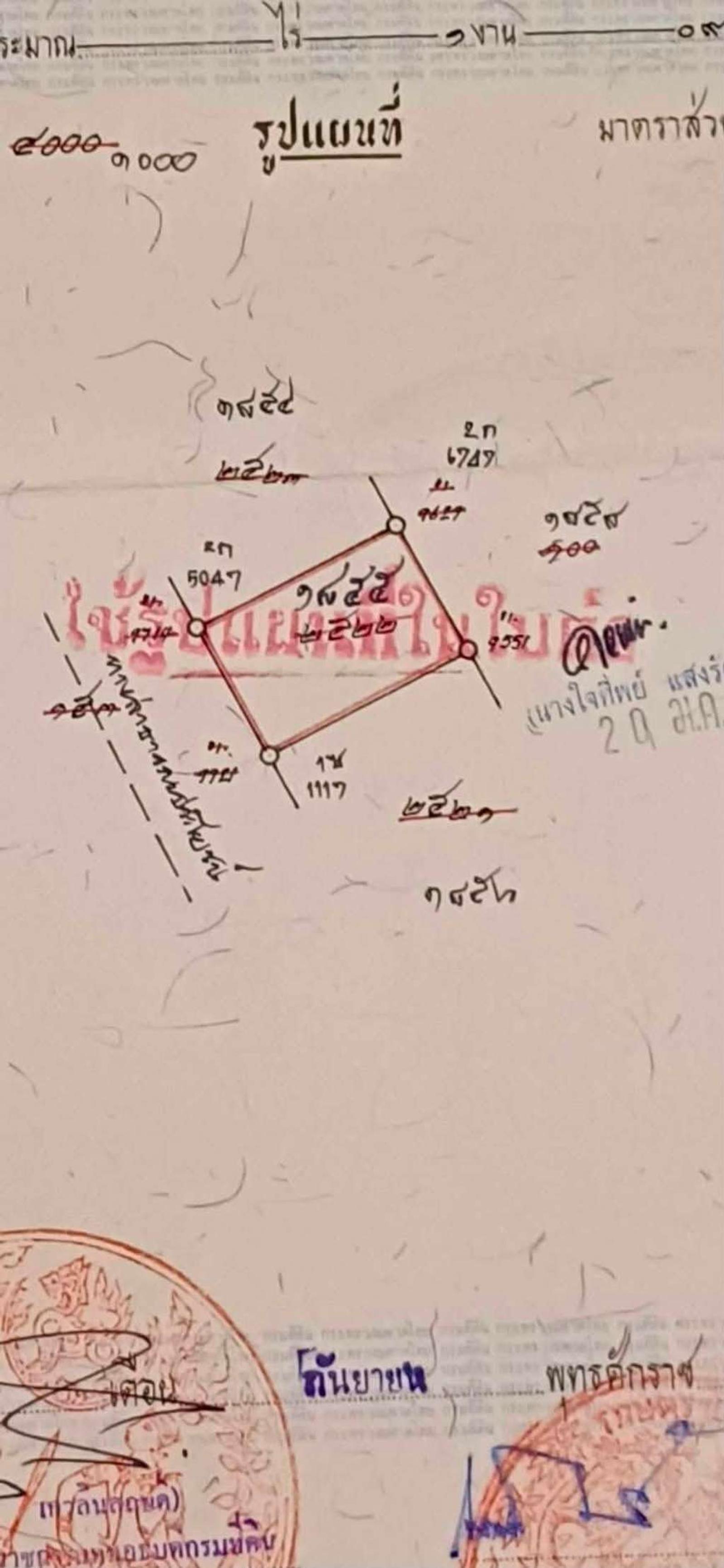 ที่ดิน ซอยรามคำแหง 118 / 109 ตร.วา (ขาย), Land plot in Soi Ramkhamhaeng 118. / 109 Square Wa (FOR SALE) GRET034