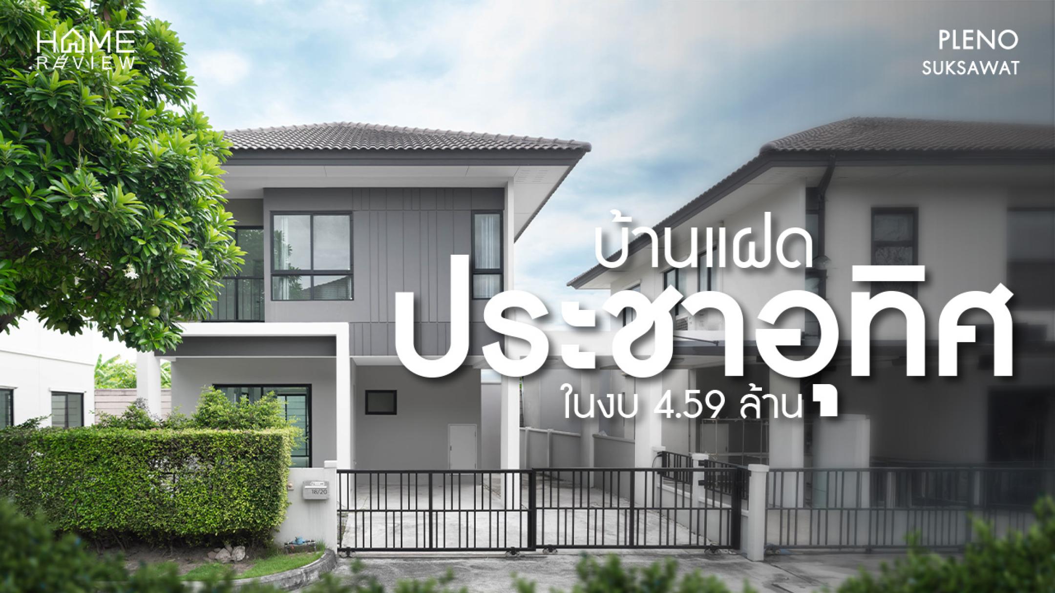 banner-promotion